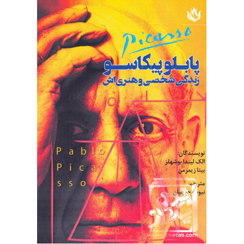 کتاب دایره المعارف نقاشی