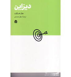 کتاب دیزاین کتاب دیزاین