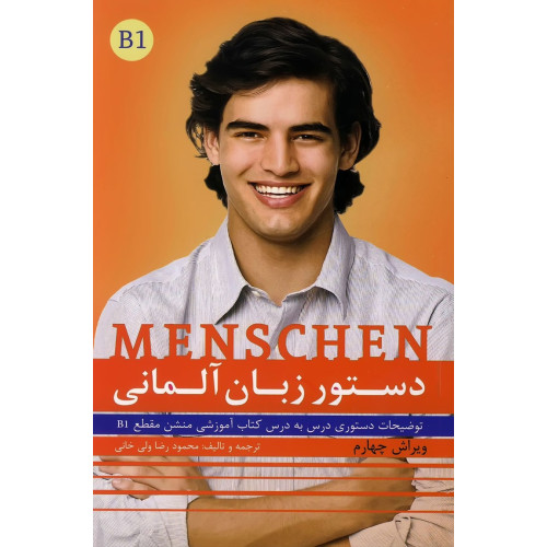 کتاب دستور زبان منشن Menschen A1