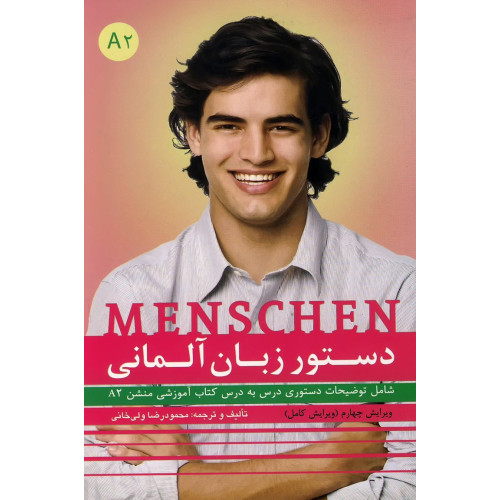 کتاب کار دستور زبان منشن Menschen A2
