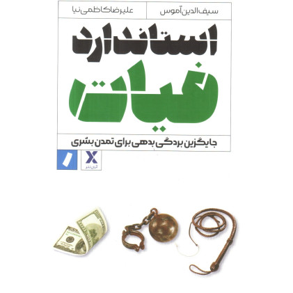 کتاب استاندارد فیات
