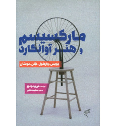 کتاب مارکسیسم و هنر آوانگارد کتاب مارکسیسم و هنر آوانگارد