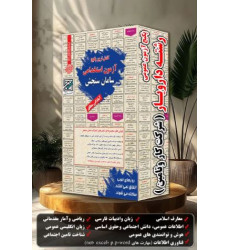 پکیج حیطه عمومی رشته های دارویار،کمک پرستار، دستیار دندانپزشک و نگهبان, شرکت کار و تامین