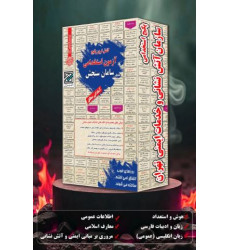 پکیج سازمان آتش نشانی و خدمات ایمنی تهران