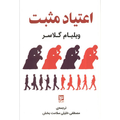 کتاب اعتیاد مثبت