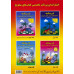 کتاب درسنامه تاکتیک ها و ترکیب های شطرنج 2 (بخش اول)