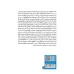 کتاب مفاهیم بنیادی در تمرین درمانی و حرکات اصلاحی کتاب مفاهیم بنیادی در تمرین درمانی و حرکات اصلاحی