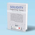 کتاب آموزش برنامه نویسی سالیدیتی (SOLIDITY)