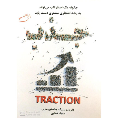 کتاب جذب