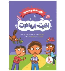 کتاب اذیت،بی اذیت! کتاب اذیت،بی اذیت!