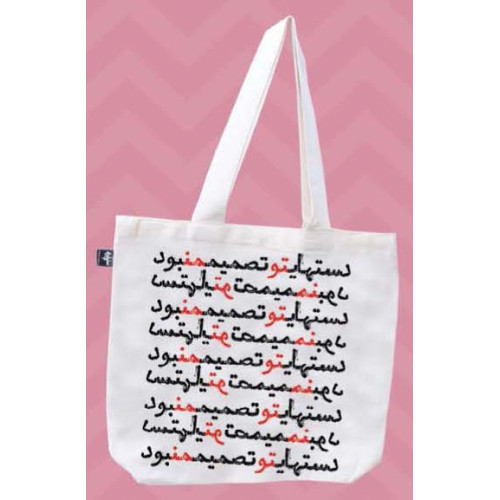 کیف پارچه ای 38*36 (بهار نارنج،کد750)