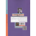 کتاب کتاب دهه هشتاد داستان کوتاه ایرانی (داستان های معاصر فارسی 3)،(از1380تا1390)