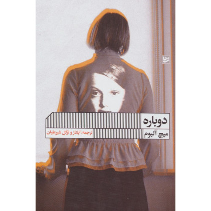 کتاب دوباره