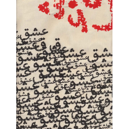 کیف پارچه ای 30*36 (سیاه مشق عشق،750)