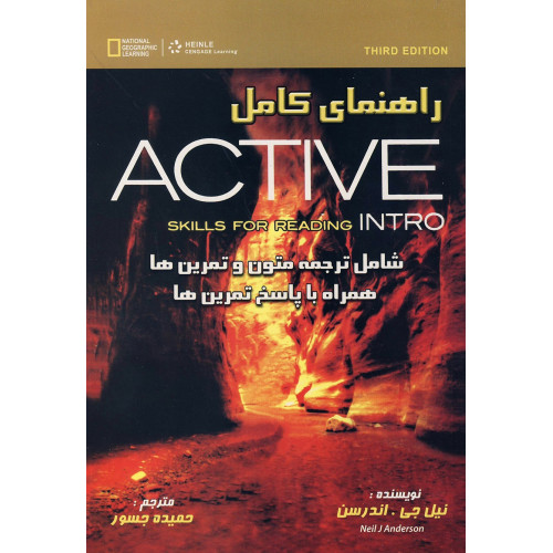 کتاب راهنمای کامل ACTIVE SKILLS FOR READING INTRO