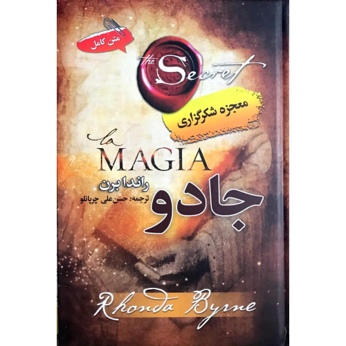کتاب جادو