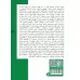 کتاب اصول عمومی آمادگی جسمانی