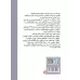 کتاب اتمی بخور، لاغر شو