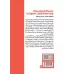 کتاب تأثیر دارونما در فعالیت ورزشی کتاب تأثیر دارونما در فعالیت ورزشی