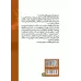 کتاب تمرینات مقاومتی با وزن بدن