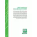 کتاب مدل آموزشی شبکه مهارت