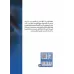کتاب هنر داوری فوتسال