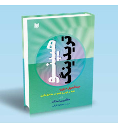 کتاب هیپنو تریدینگ کتاب هیپنو تریدینگ