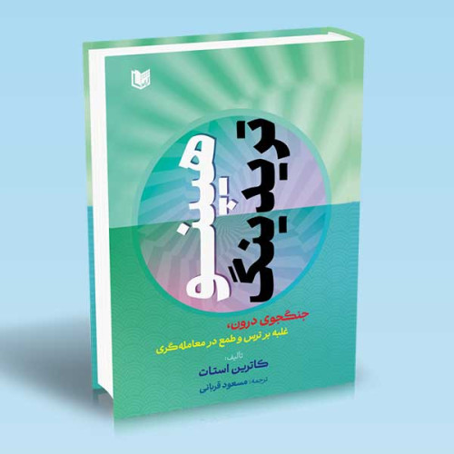 کتاب هیپنو تریدینگ