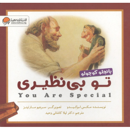 کتاب تو بی نظیری