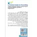 کتاب تمرینات ورزشی سالمندان مناسب افراد زمین‌گیر تا توانا