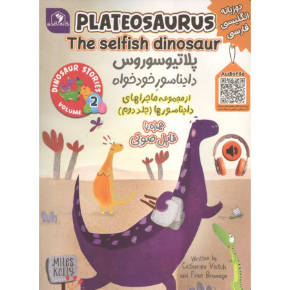 کتاب ماجراهای دایناسورها 2 (پلاتیو سوروس دایناسور خودخواه)،(2زبانه)