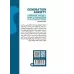 کتاب روان شناسی اضطراب در دنیای امروز