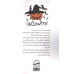 کتاب هالووین