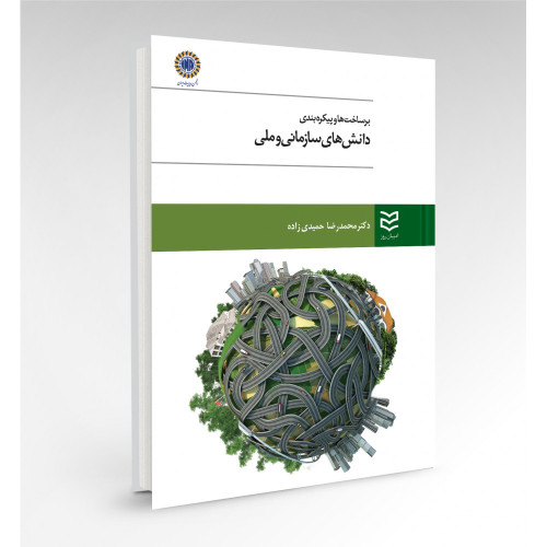 کتب طلایی کتاب تست های پرتکرار و احتمالی حقوق فضای مجازی پیام نور