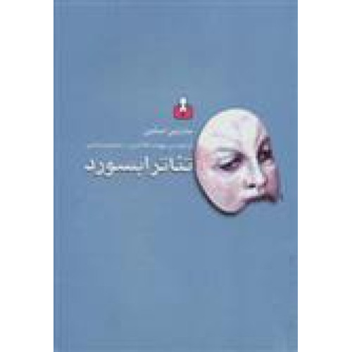 كتاب ابسورد در تئاتر