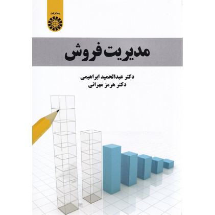 کتاب دانش مسائل روز