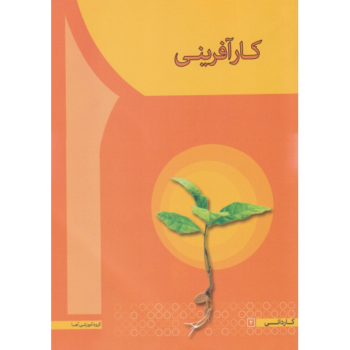 کتاب کارآفرینی