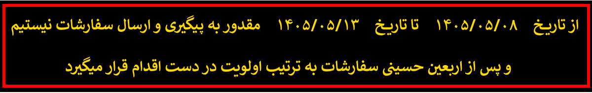 تعطیلات