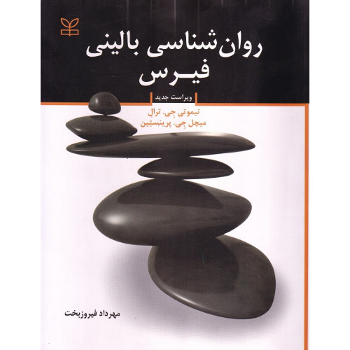 کتاب مدیریت آموزشی کلاس درس محور