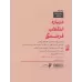 کتاب 1 روایت معتبر درباره 25 کتاب 1 روایت معتبر درباره 25