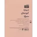 کتاب 1 روایت معتبر درباره 26 کتاب 1 روایت معتبر درباره 26