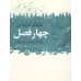 کتاب عاشقانه های آلمانی کتاب عاشقانه های آلمانی