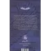 کتاب ابرسواران مه رکاب کتاب ابرسواران مه رکاب