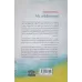 کتاب آه،بیابان کتاب آه،بیابان