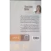 کتاب آخرین همسر