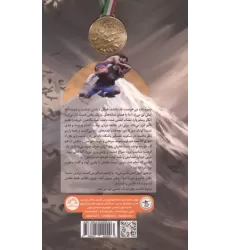کتاب آخرین کول انداز