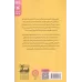 کتاب آخرین نامه به سبک شوپن کتاب آخرین نامه به سبک شوپن