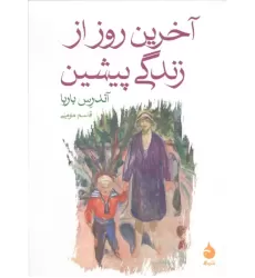 کتاب آخرین روز از زندگی پیشین