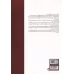 کتاب آناتومی ساختاری دستگاه حرکتی کتاب آناتومی ساختاری دستگاه حرکتی