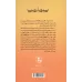 کتاب انتظار فراموشی کتاب انتظار فراموشی